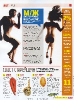 Mens Health Украина 2009 04, страница 11